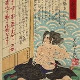 Мива Ёсицуя. Самурай Такахаси Таитиро. 1870 г.