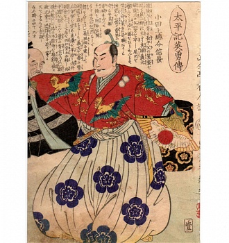 Утагава Ёсиику. Ода Нобунага. 1866 г.