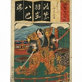 Тоёкуни III. Полководец Сато Масакиё. 1856 г.