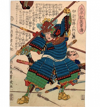 Утагава Ёсиику. Икеда Цунеоки. 1866 г.