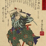 Мива Ёсицуя. Самурай Ямагути Тацуносукэ. 1870 г.