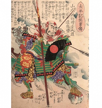 Утагава Ёсиику. Ямамото Кансукэ. 1866 г.